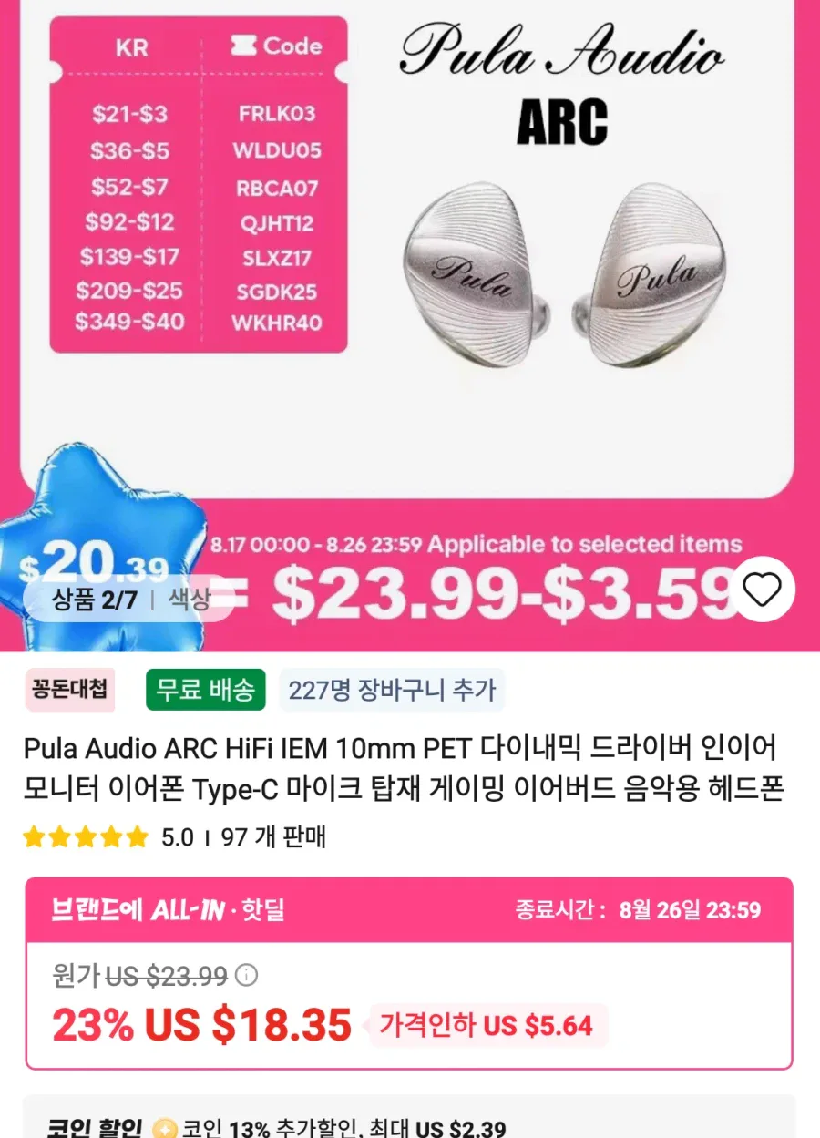 [알리] 이어폰 등등 가격다양_6.webp