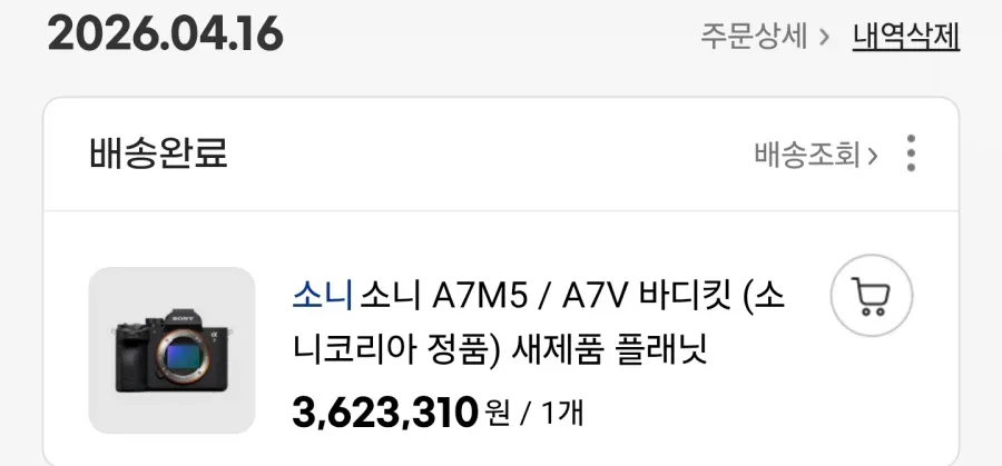 [카톡딜]sony A7M5 바디킷 3,095,970원(정가359만)_3.webp