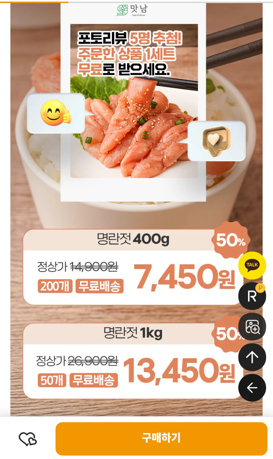저염 숙성 명란젓 파지 1kg
