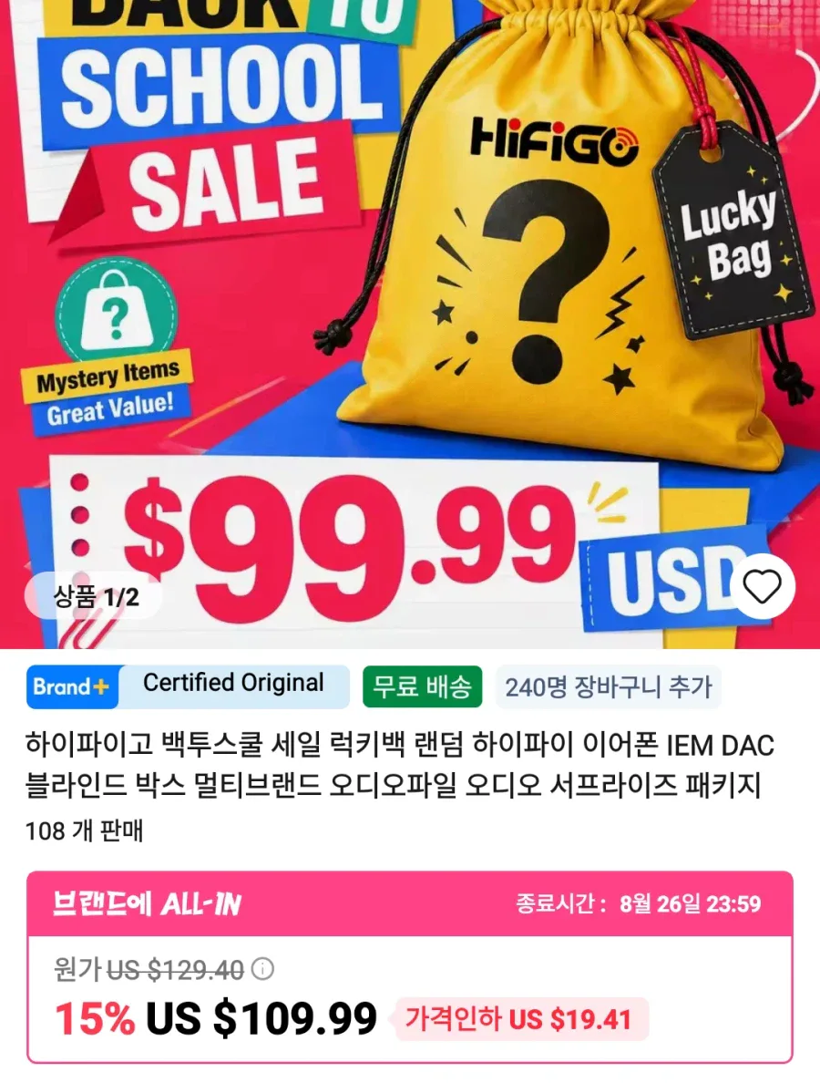 [알리] 이어폰 등등 가격다양_5.webp