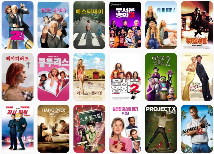 [애플TV스토어] 3,500원에 즐기는 코미디_3.webp