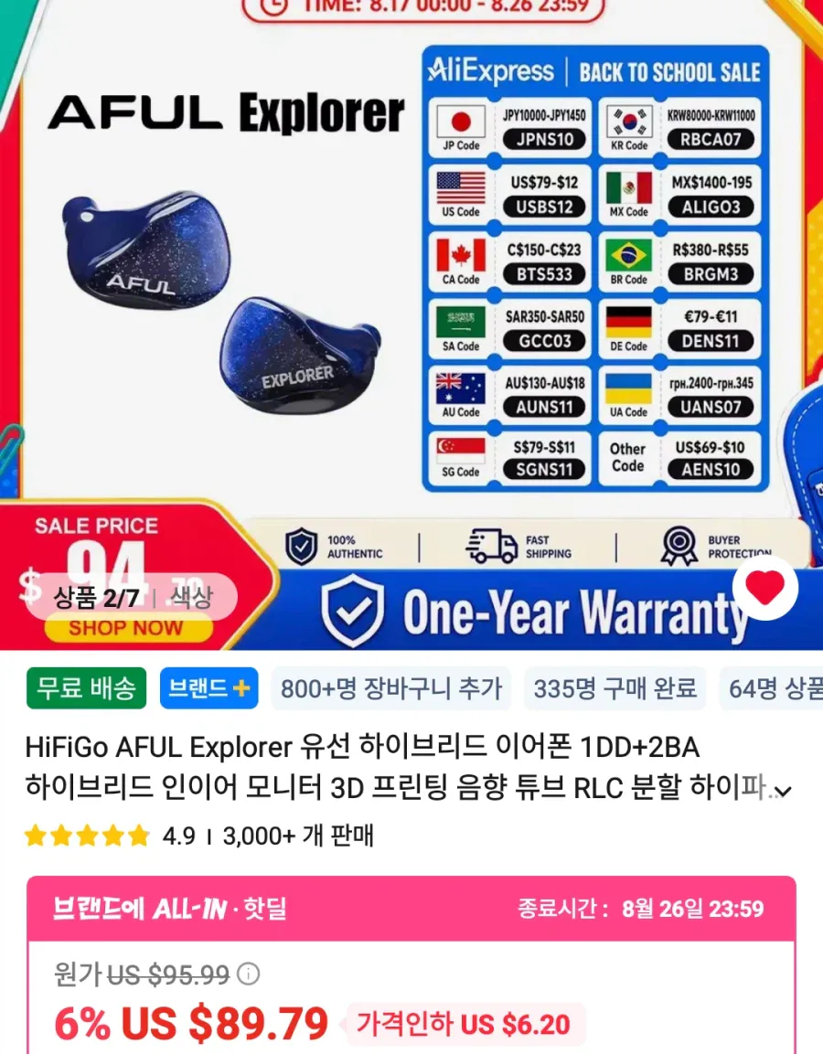 [알리] 헤드폰 이어폰 엠프등등 가격다양_5.webp